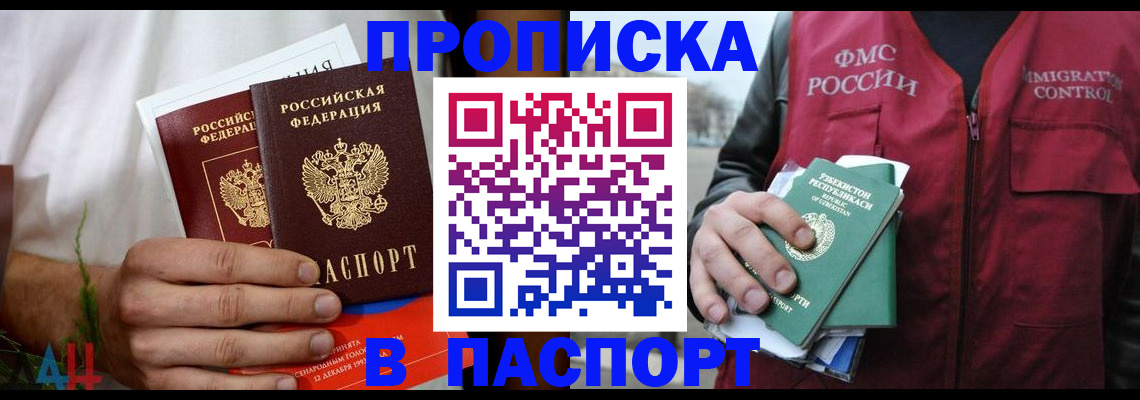 найти адрес прописки в Котельниках