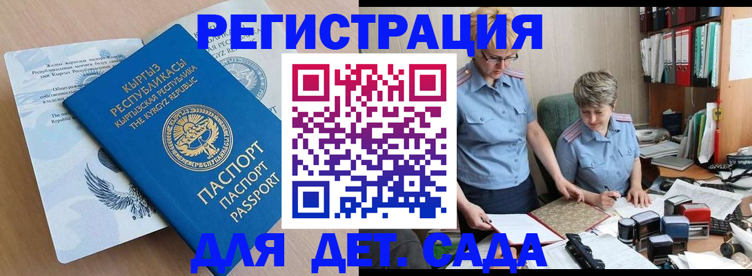 прописка законно в Котельниках