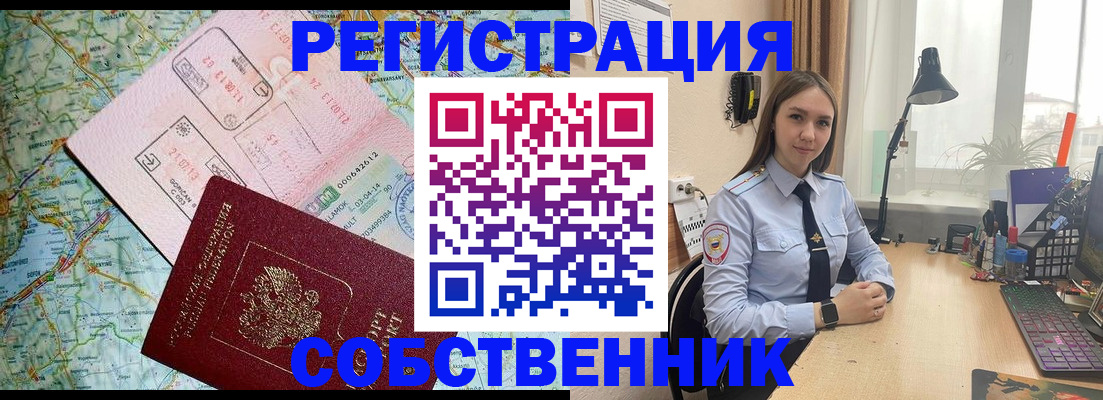 прописка для военкомата в Котельниках