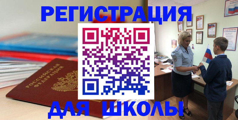 временная регистрация собственник в Котельниках